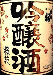 出羽桜