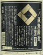 一ノ蔵