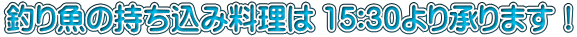ނ苛̎ݗ 15:30菳܂I