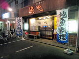 2階座敷席