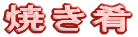 Ă